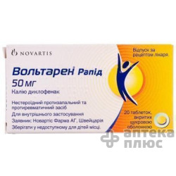 Вольтарен Рапид таблетки п/о 50 мг №20