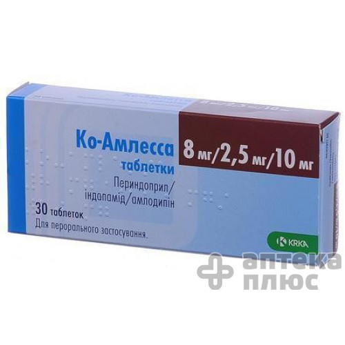 Ко-амлесса таблетки 8 мг + 2 №5 мг + 10 мг