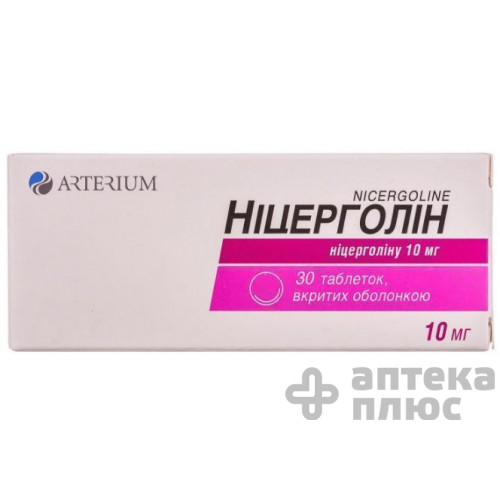 Ніцерголін таблетки в/о 10 мг №30