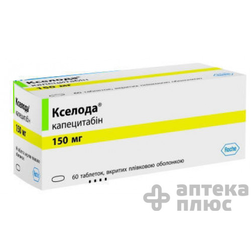 Кселода таблетки в/о 150 мг №60