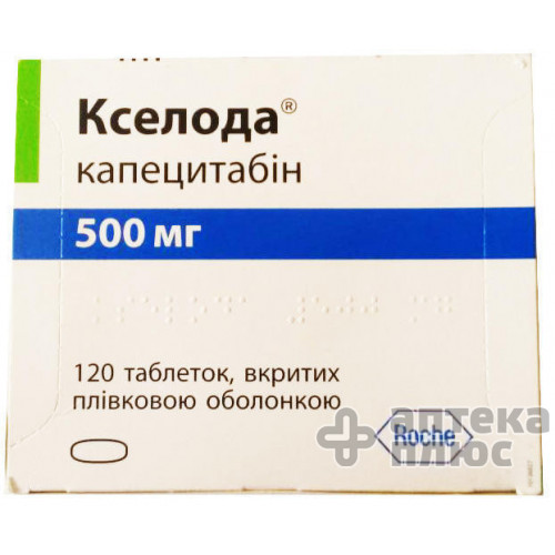 Кселода таблетки в/о 500 мг №120