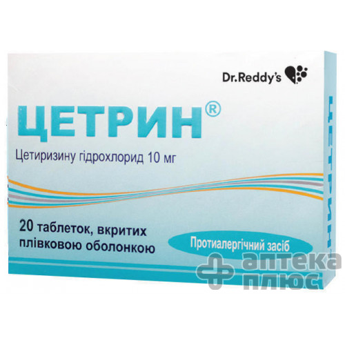 Цетрин таблетки п/о 10 мг №20