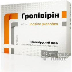 Гропівірін таблетки 500 мг №20