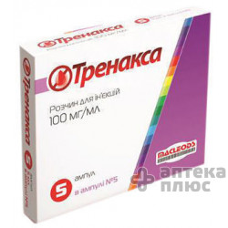 Тренакса раствор для инъекций 100 мг/мл ампулы 5 мл №5