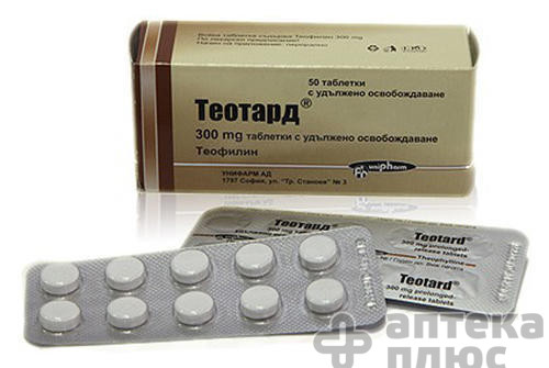 Купить Теотард таблетки пролон 300 мг №50, цена, отзывы, инструкция .