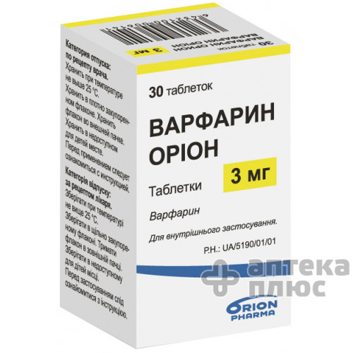 Варфарин таблетки 3 мг №30