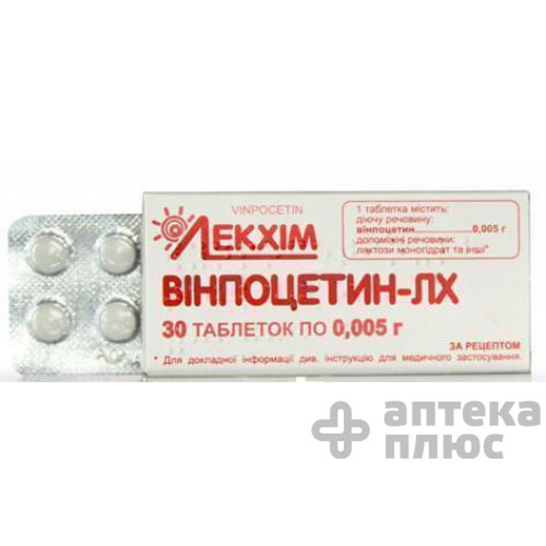 Вінпоцетин таблетки 5 мг №30