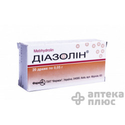 Діазолін др. 50 мг №20