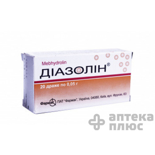Діазолін др. 50 мг №20
