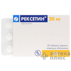 Рексетин таблетки п/о 20 мг №30