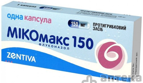 Микомакс капсулы 150 мг №1
