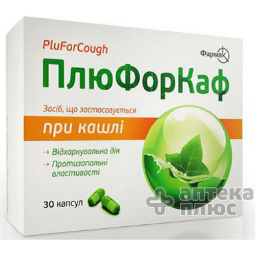 Плюфоркаф капсулы 52,5 мг №30