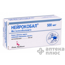 Нейрокобал таблетки п/о 0,5 мг №30