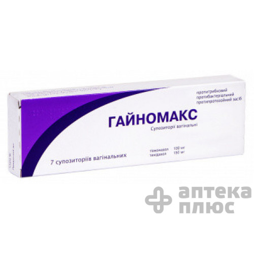 Гайномакс суппозитории вагинал. 250 мг №7