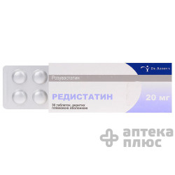 Редистатин таблетки п/о 20 мг №30