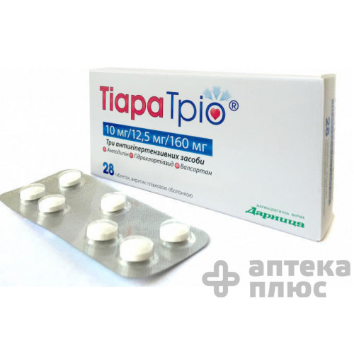 Тіара тріо таблетки в/о 10 мг + 12 №5 мг + 160 мг