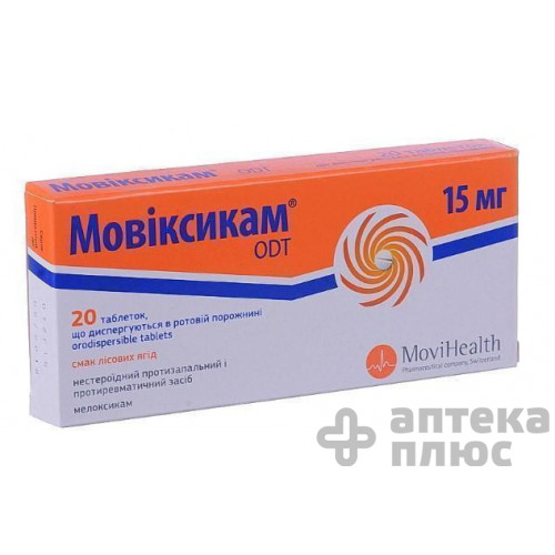 Мовіксикам ОДТ таблетки дисперг. в рот. порожнині 15 мг №20