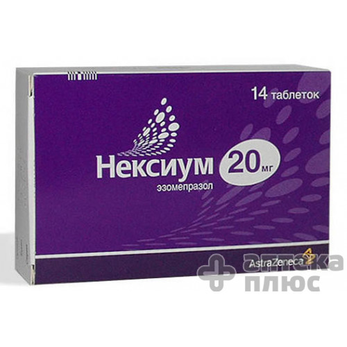 Нексіум таблетки в/о 20 мг №14