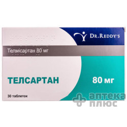 Телсартан таблетки 80 мг №30