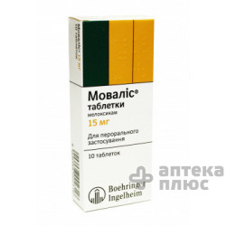 Мовалис таблетки 15 мг №10
