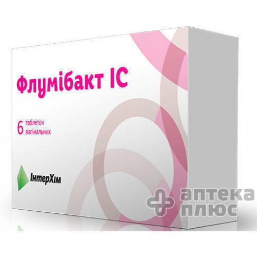 Флумібакт таблетки вагін. 10 мг блістер №6