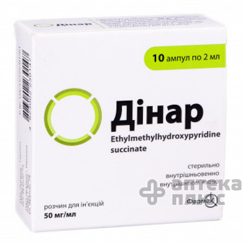 Динар раствор для инъекций 50 мг/мл ампулы 2 мл №10