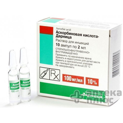 Аскорбінова кислота розчин для інєкцій 10% ампули 2 мл №10