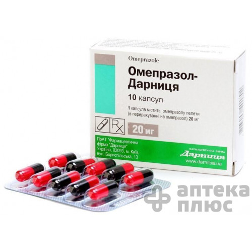 Омепразол капсули 20 мг №10