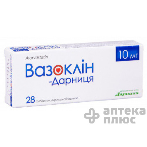 Вазоклін таблетки в/о 10 мг №28