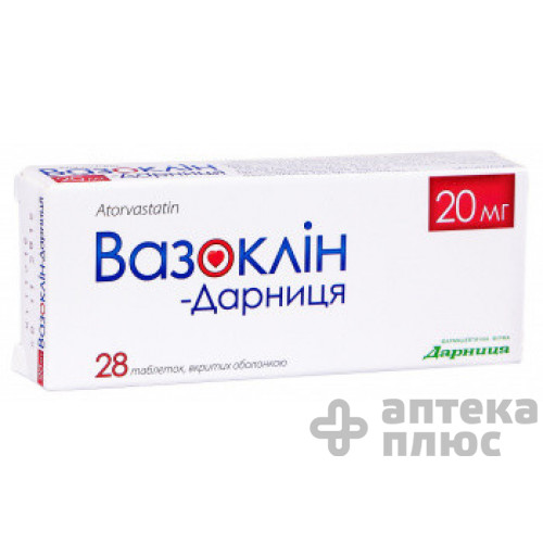 Вазоклін таблетки в/о 20 мг №28
