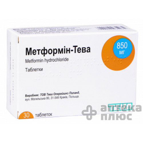 Метформін таблетки 850 мг №30