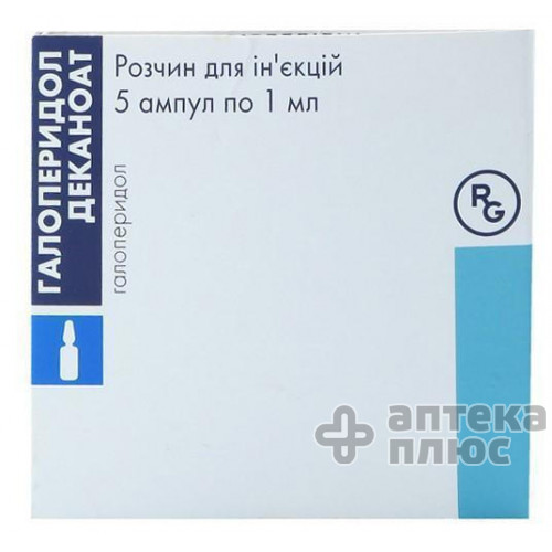 Галоперидол деканоат розчин для інєкцій ол. 50 мг ампули 1 мл №5