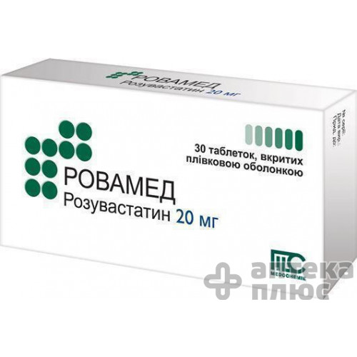 Ровамед таблетки п/о 20 мг №30