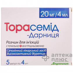 Торасемид раствор для инъекций 20 мг/4 мл ампулы №5