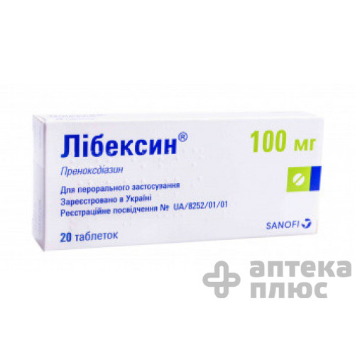 Лібексин таблетки 100 мг №20
