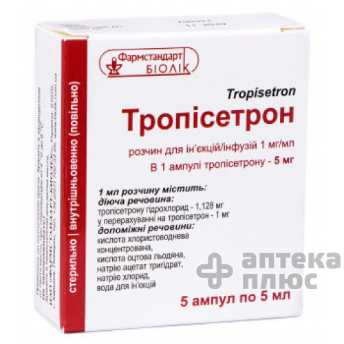 Трописетрон р-р д/ин. 0,1% амп. 5 мл №5
