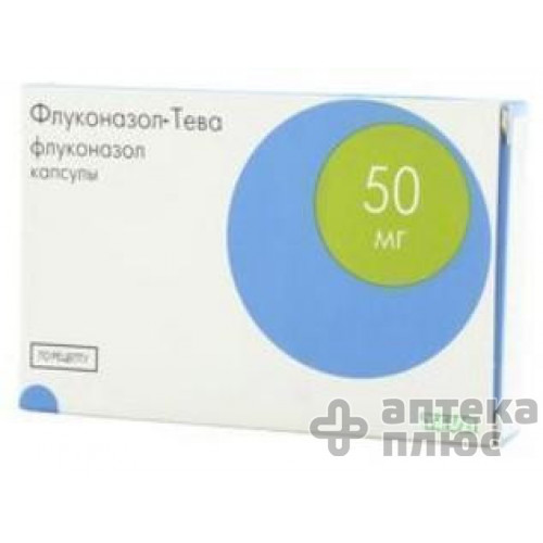 Флуконазол капсулы тверд. 50 мг №10