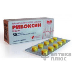 Рибоксин таблетки п/о 200 мг №50