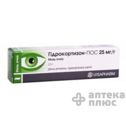 Гидрокортизон мазь глаз. 25 мг/г туба 2,5 г №1