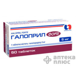 Галоперидол таблетки 5 мг №50