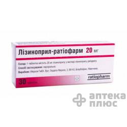 Лізиноприл таблетки 20 мг блістер №30