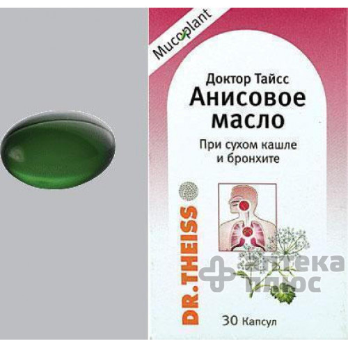 Анисовое Масло капс. 100 мг №30