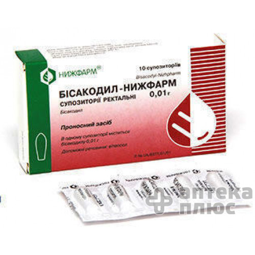 Бісакодил супозиторії ректальні 10 мг №10