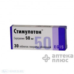 Стимулотон таблетки п/о 50 мг №30