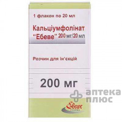 Кальцію фолінат розчин для інєкцій 200 мг флакон 20 мл №1