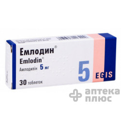 Эмлодин таблетки 5 мг блистер №30