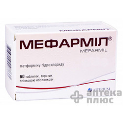 Мефармил таблетки п/о 500 мг №60