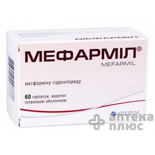 Мефармил таблетки п/о 500 мг №60