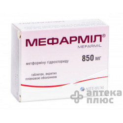 Мефармил таблетки п/о 850 мг №60