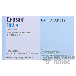Диован таблетки п/о 160 мг №14